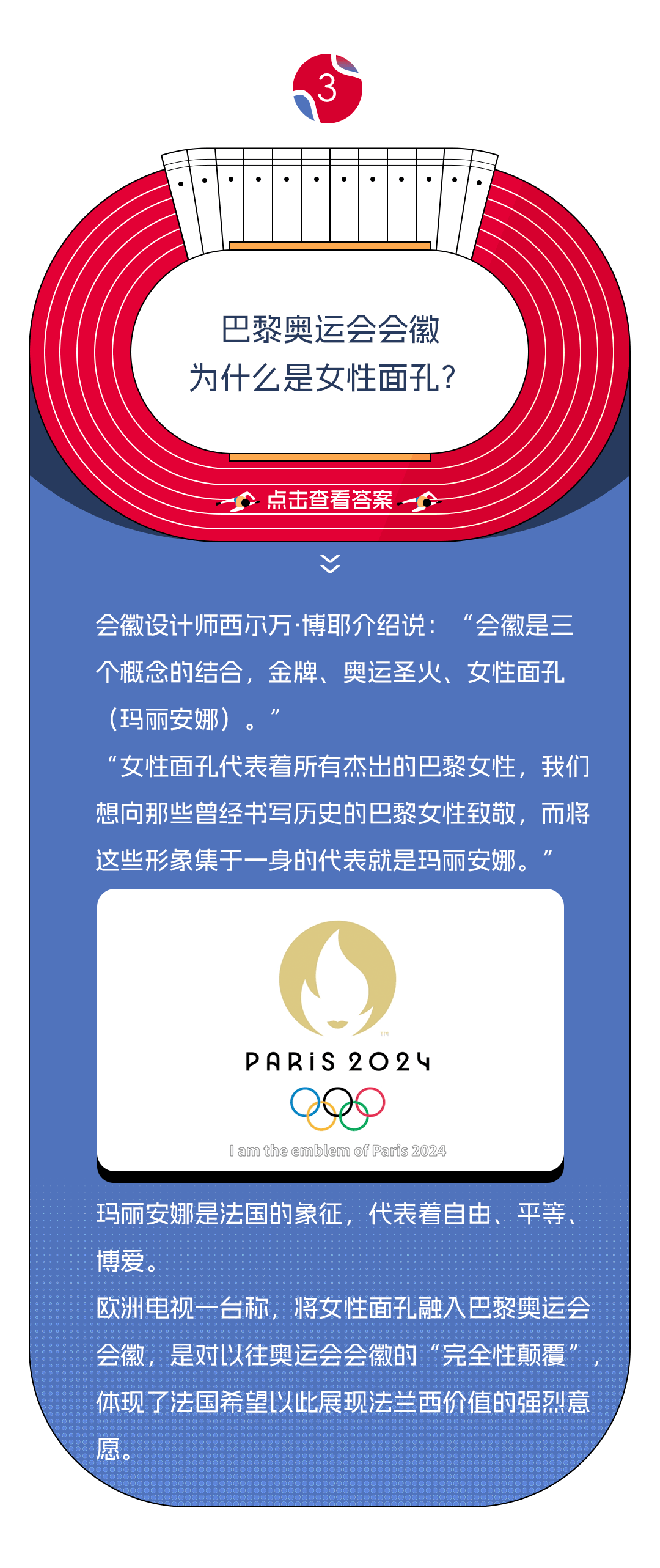 奥运意义图片