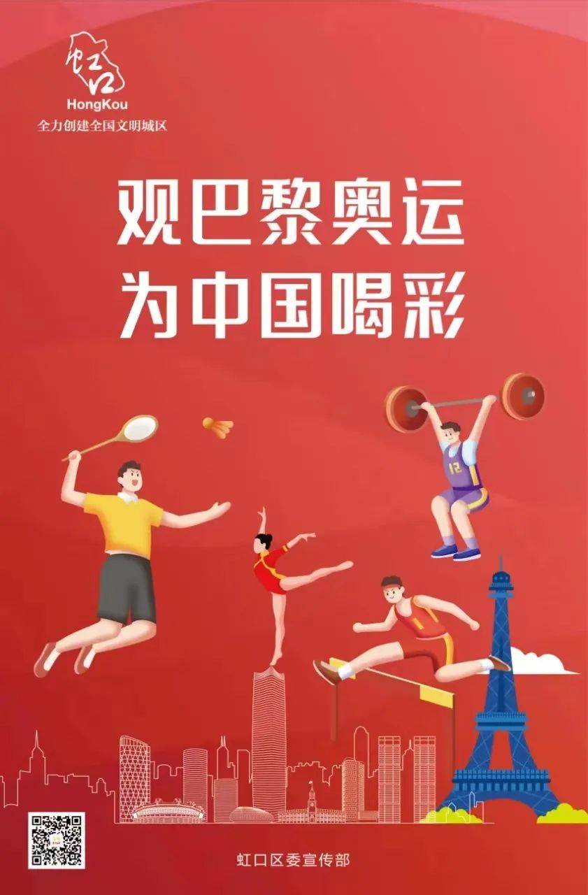 【观巴黎奥运】为中国喝彩
