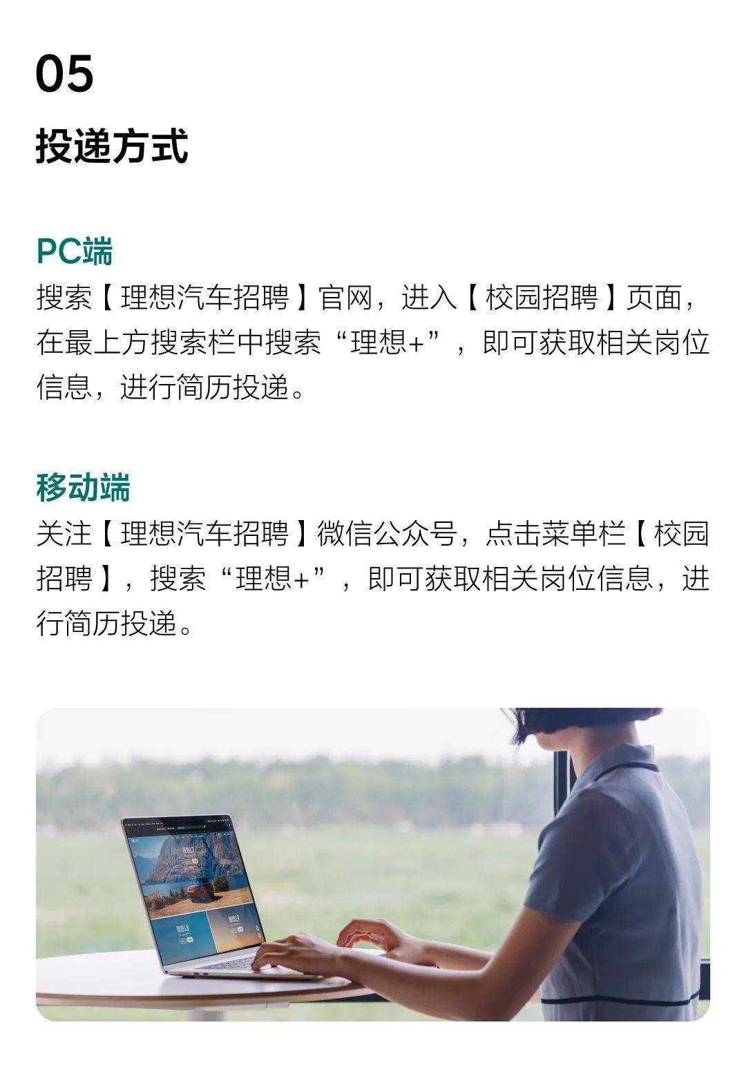 招聘信息 | 理想汽车2025届ai人才专项"理想 "计划全面启动