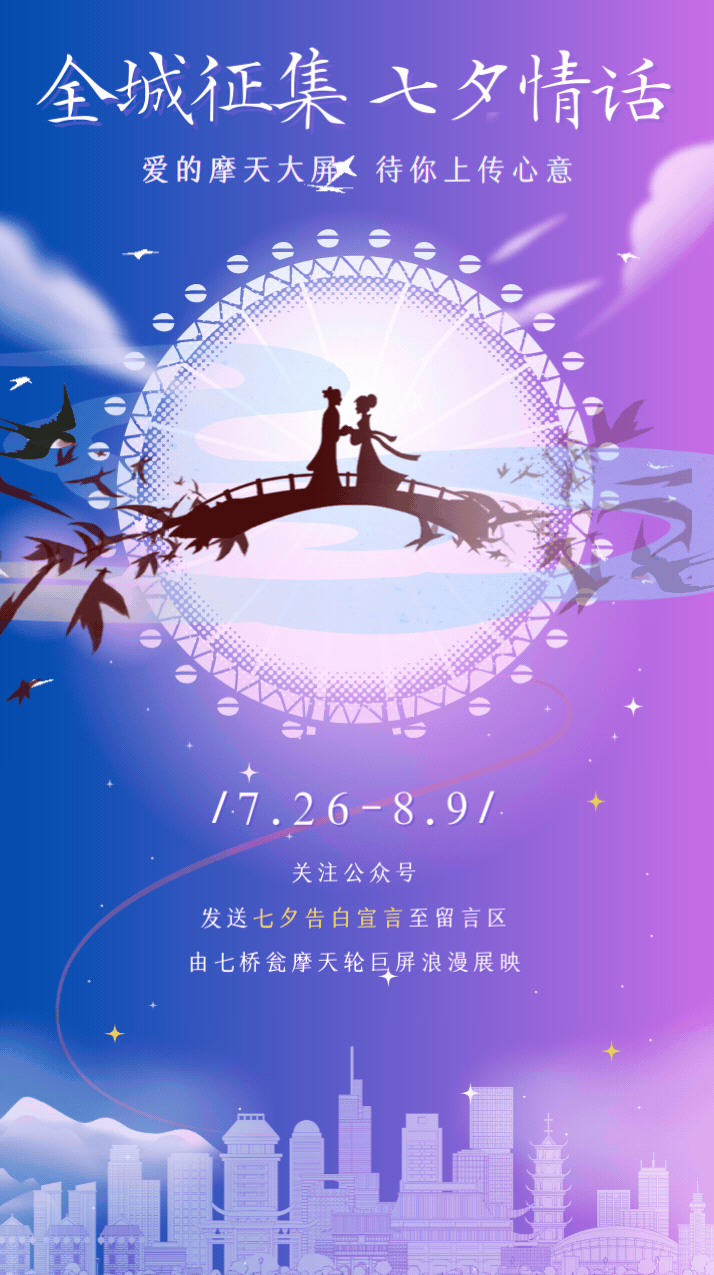 参与的以直径45米的摩天大屏浪漫展映我们面向全城征集爱的宣言从此刻