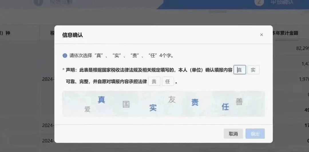 开票要刷脸,报税要“发誓”?新版电子税务局正式上线!_企业_财务_发票