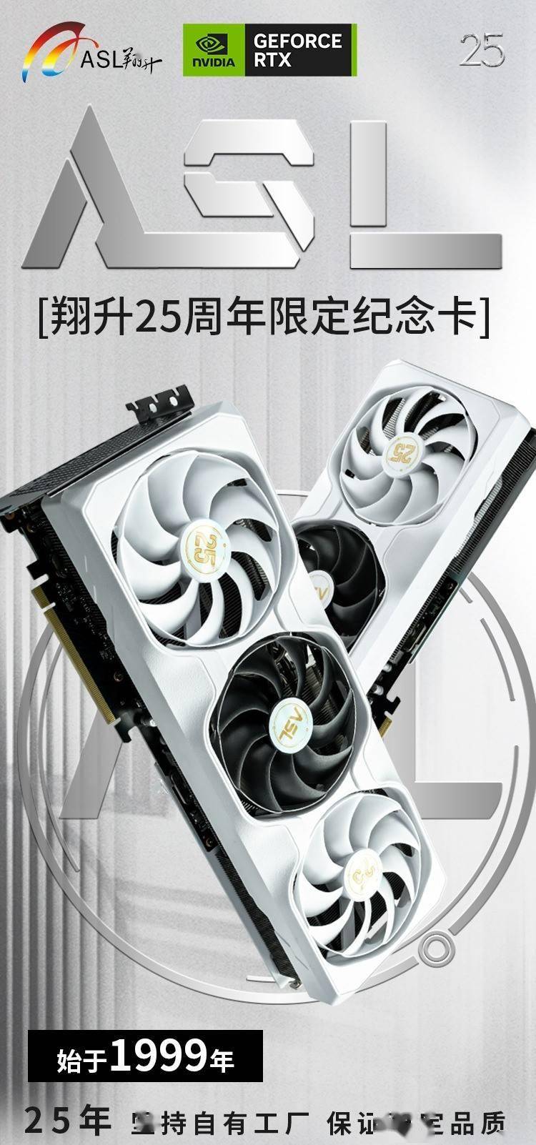 翔升RTX 4080 SUPER战神显卡上架 搭载8根6mm直径镀镍热管