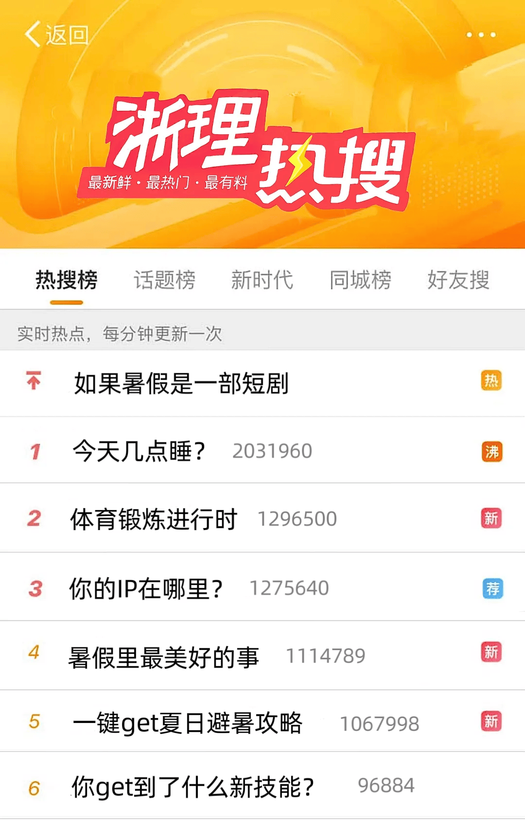 百度热搜热点榜 - 百度热搜热点榜在哪里看 百度热搜热点榜 - 百度热搜热点榜在哪里看