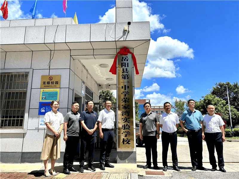 岳阳县一中老师照片图片