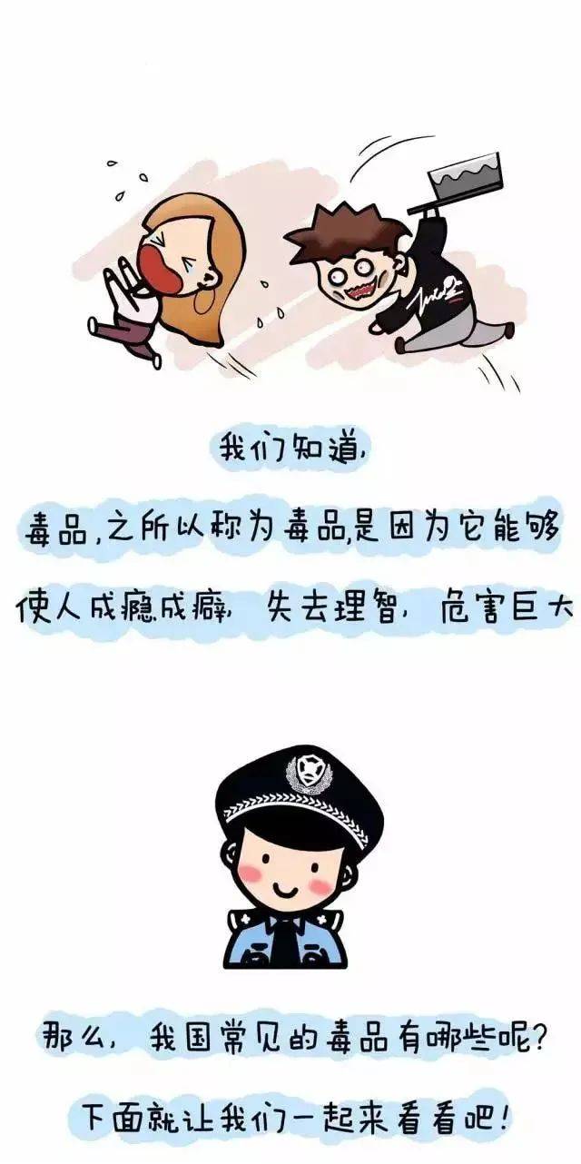 吸毒漫画图片大全图片图片