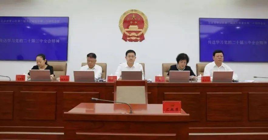 代理检察长职务;任命蔡全新为北京市密云区人大常委会城建环保办公室