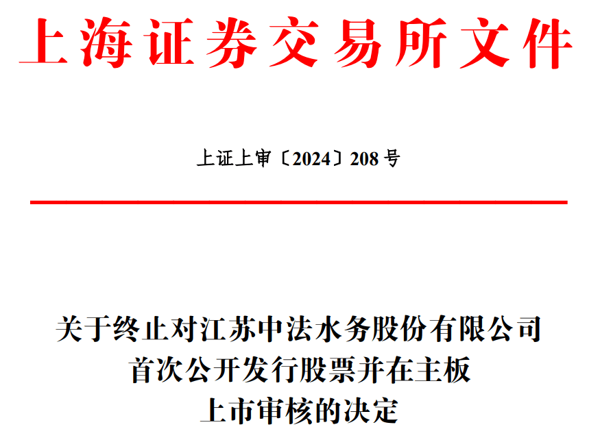 🌸东莞+【管家婆澳门一肖一码100精准2023】|北交所IPO审核重启 首审项目成电光信成功过会  第2张