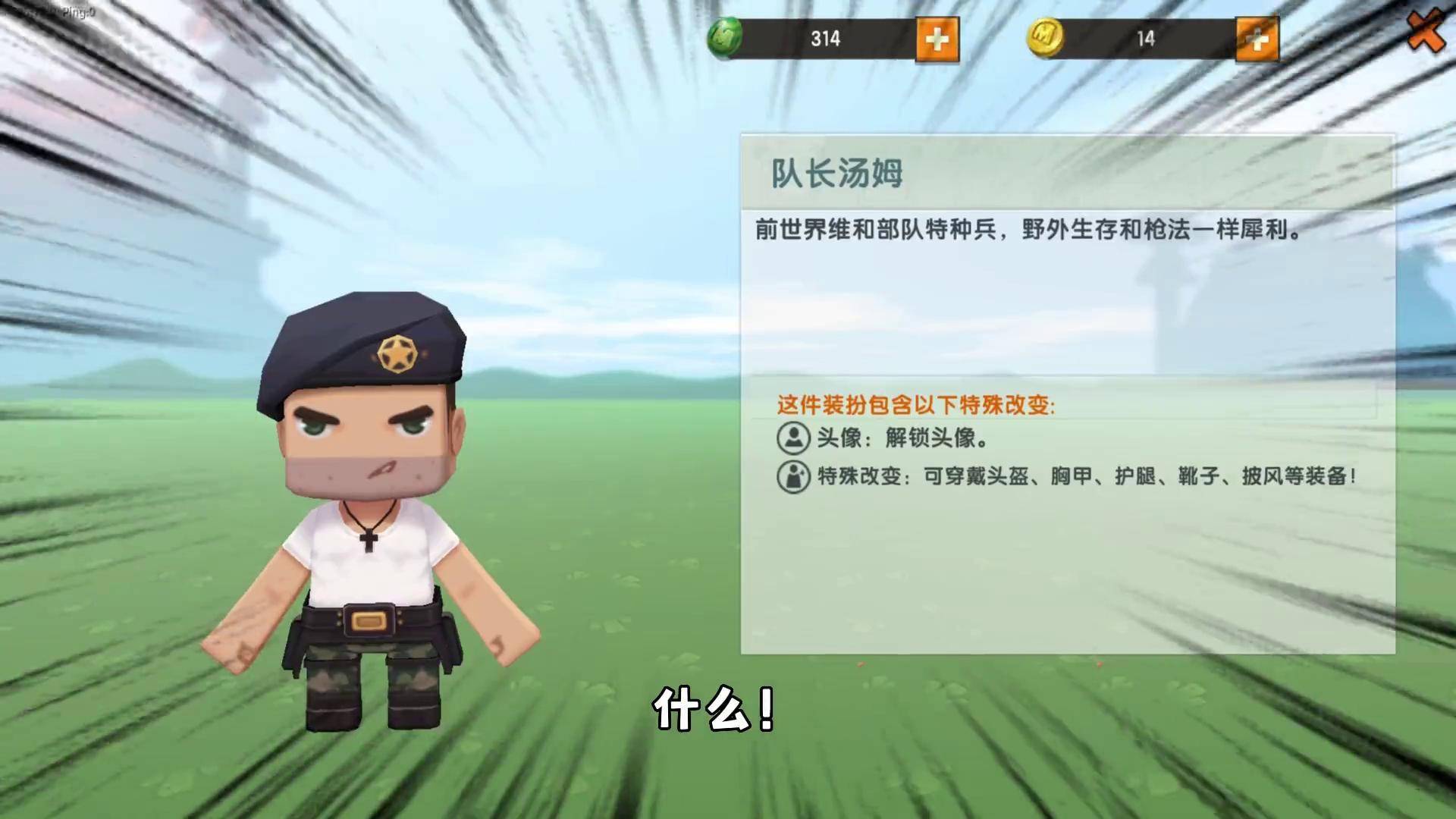 迷你世界:队长汤姆和酋长被删除!