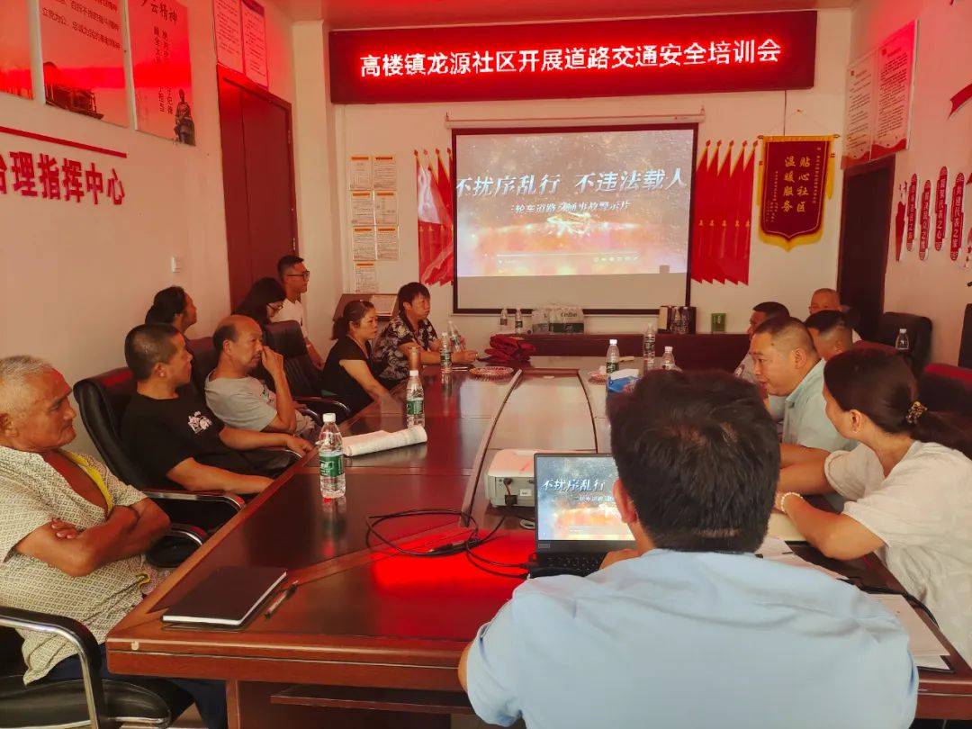 高楼镇组织开展道路交通安全警示教育培训会