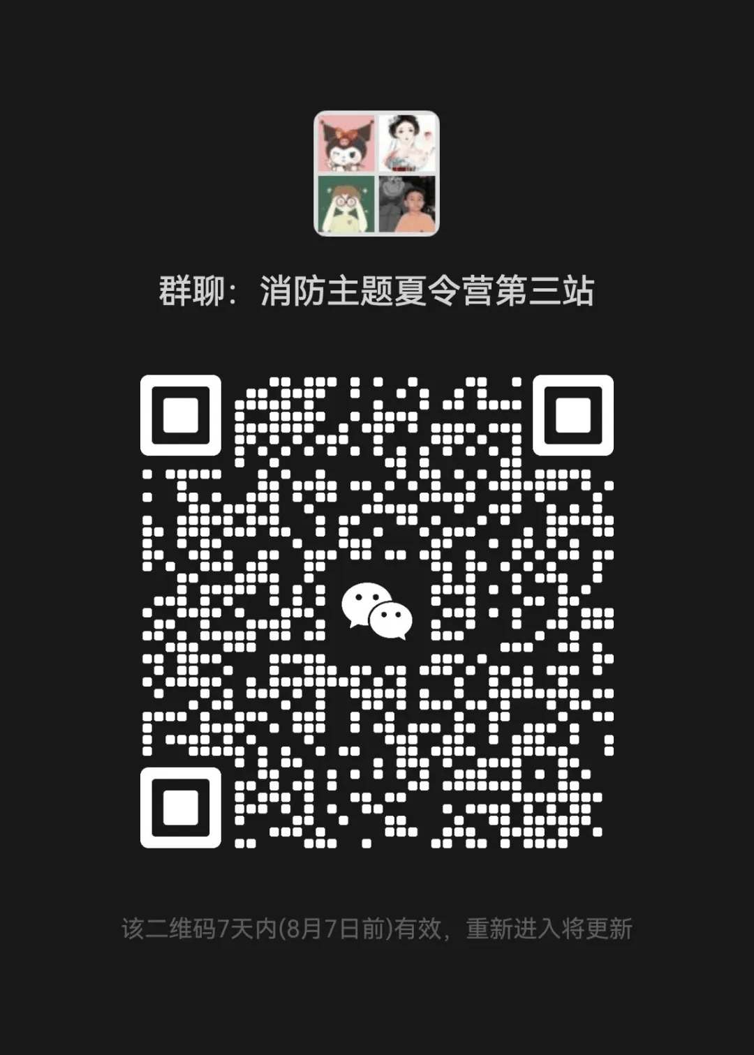 (报名成功后,扫描上方二维码加入微信群)本期活动属于公益活动,不收取