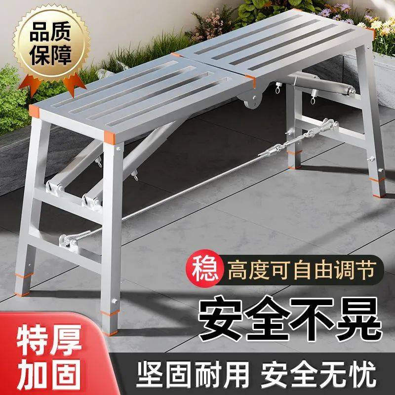 折叠马凳,功能升降脚手架,便携伸缩可折叠,加厚加固,稳定不晃!