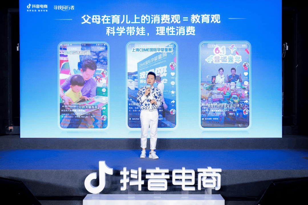 新消费"主题分享会上讲述转换赛道的经历作为曾经的传统媒体从业者