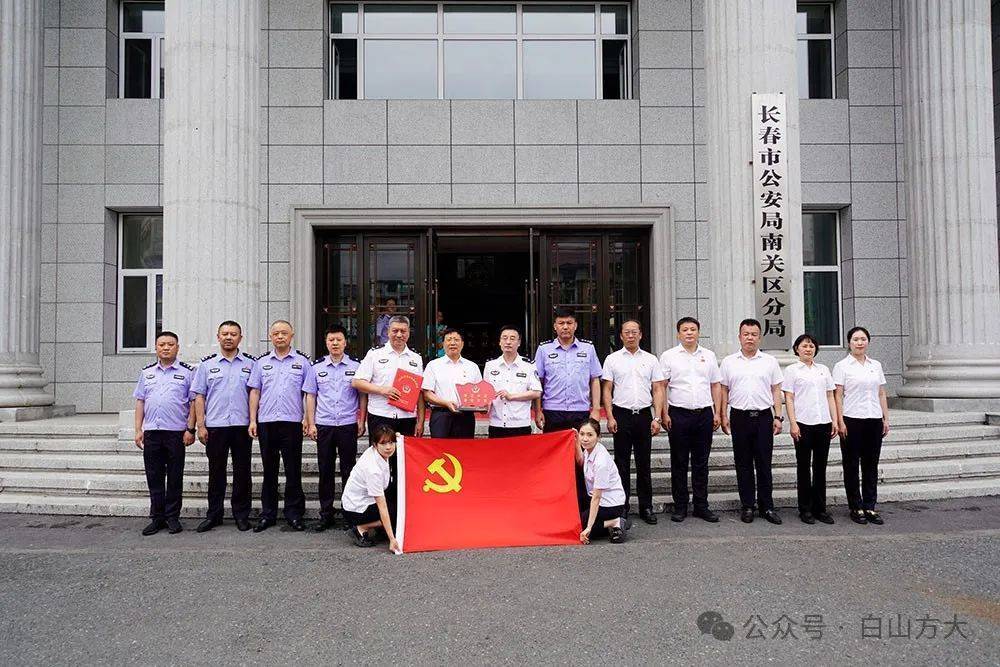 长春市公安局南关区分局白山市消防救援支队长春市公安局特警支队每到