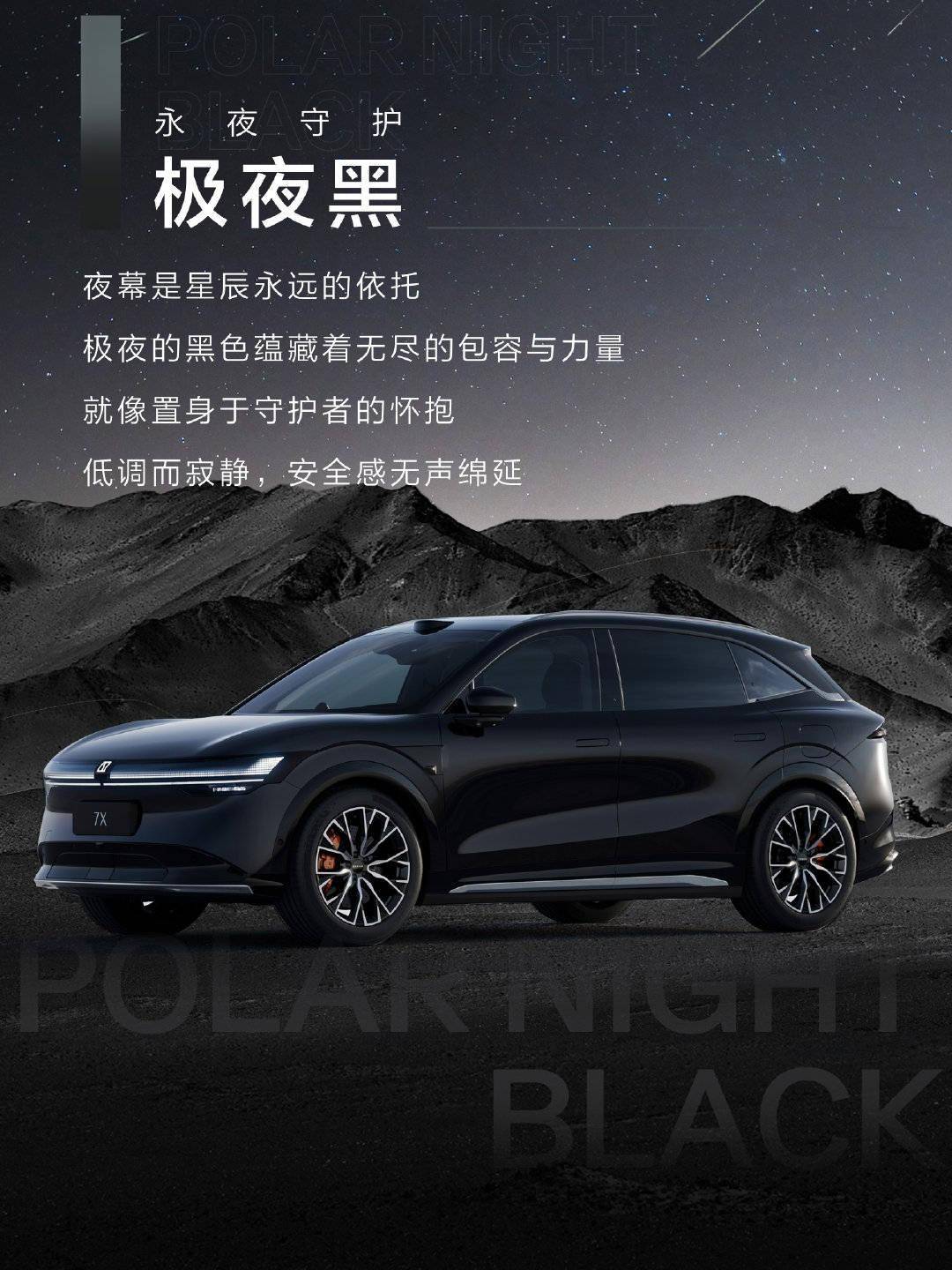 极氪新车7X公布4款外观配色:极昼白、曙光棕、星暮灰、极夜黑_搜狐汽车_搜狐网