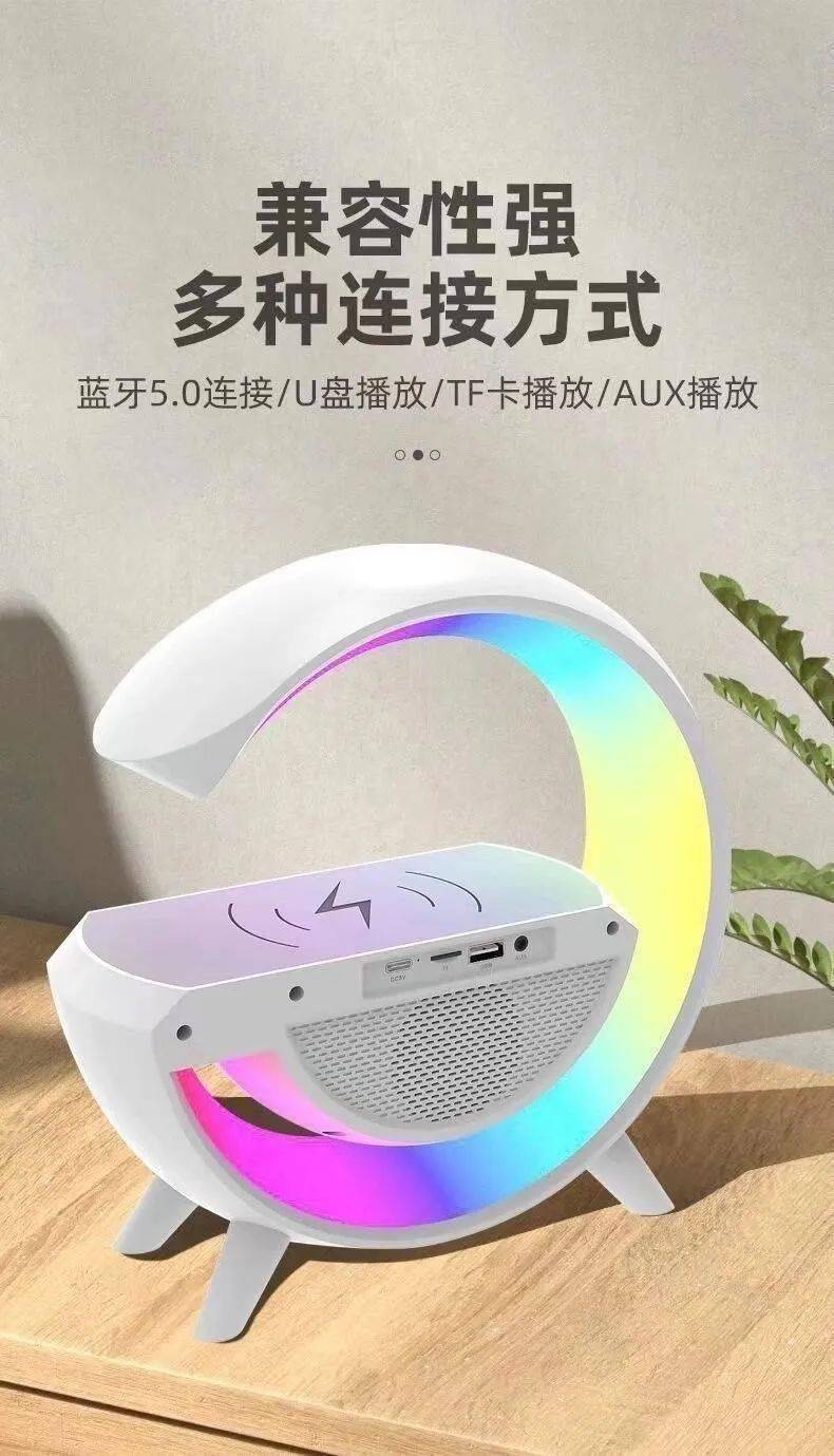 9元「大g无线充电氛围小夜灯蓝牙音箱」十三种氛围灯 音响 无线充