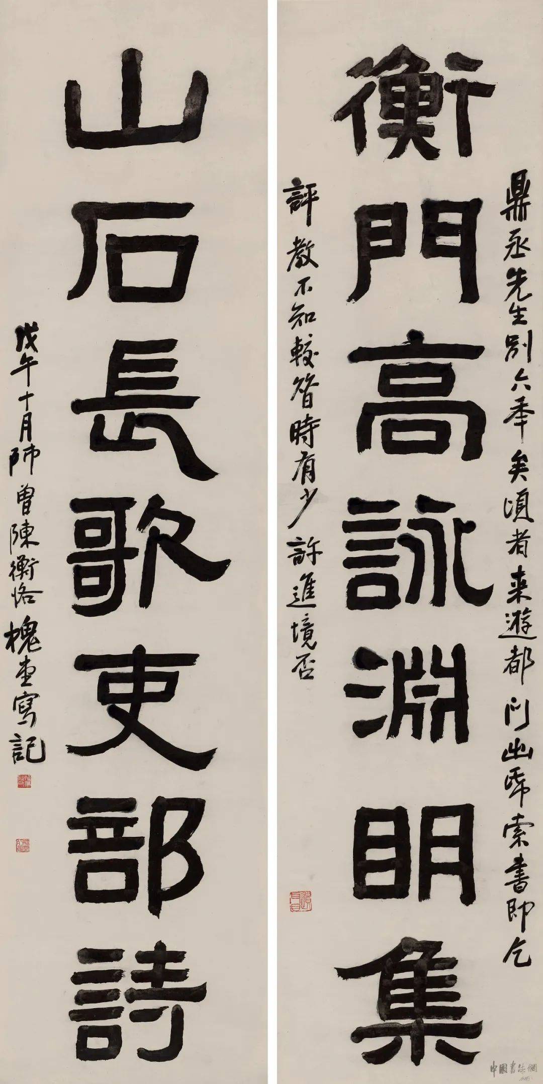 楹帖撷珍 | 陈衡恪 隶书《衡门山石联》_版权_内容_索书