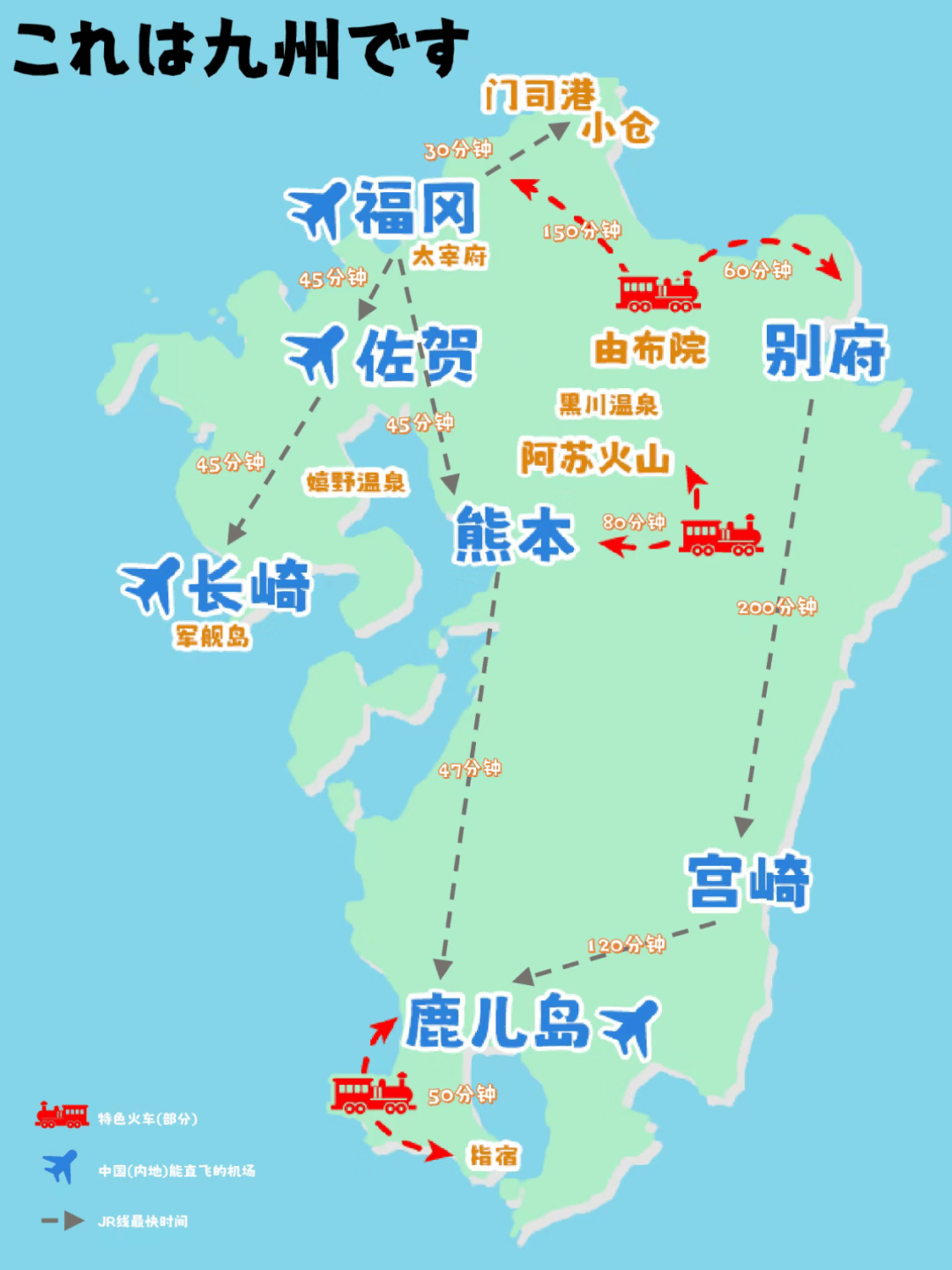 熊本县地理位置图片