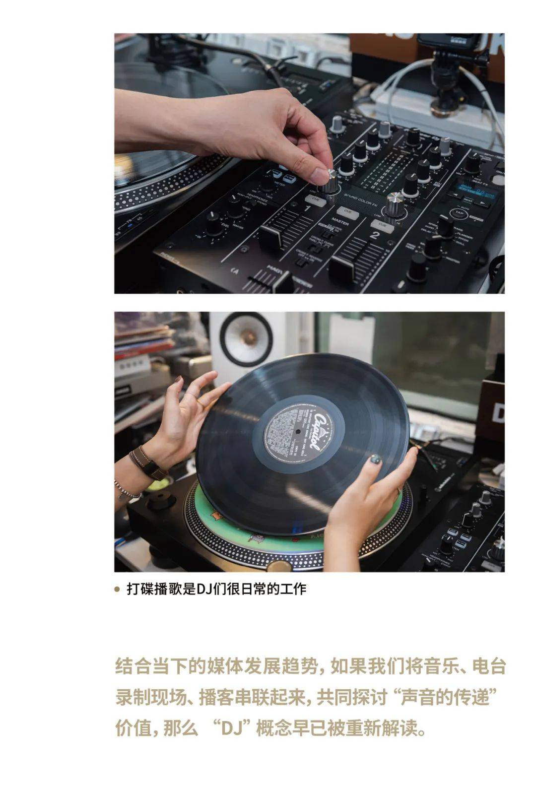 对话时刻丨粤语dj「点」止靓声「咁简单」