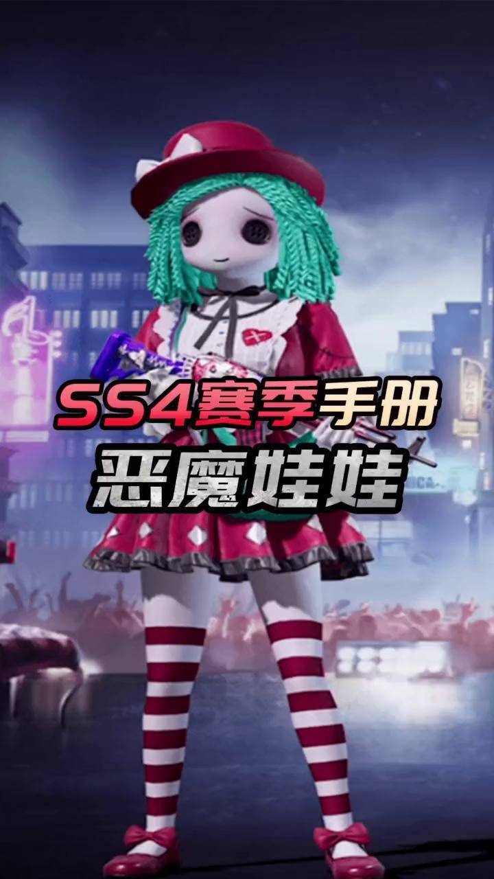 ss4赛季手册更新内容和平精英