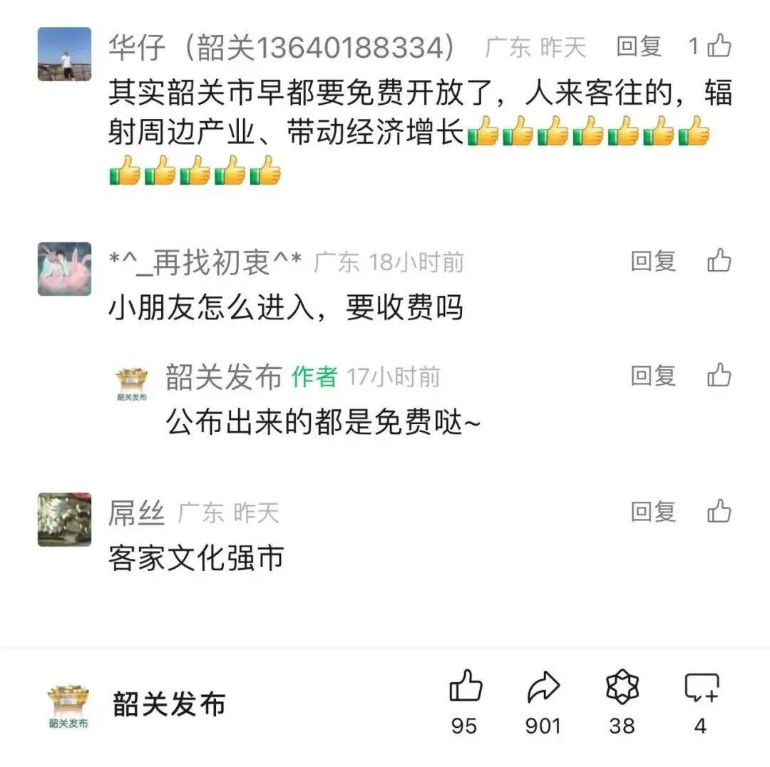 果然,这事还得咱韶关自己人