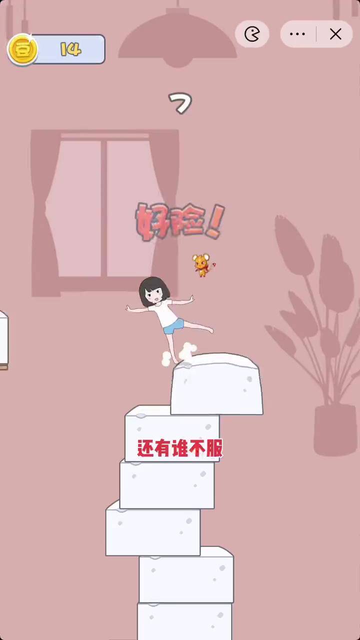 一个小女孩跳豆腐的游戏(一个小女孩跳豆腐的游戏名字)