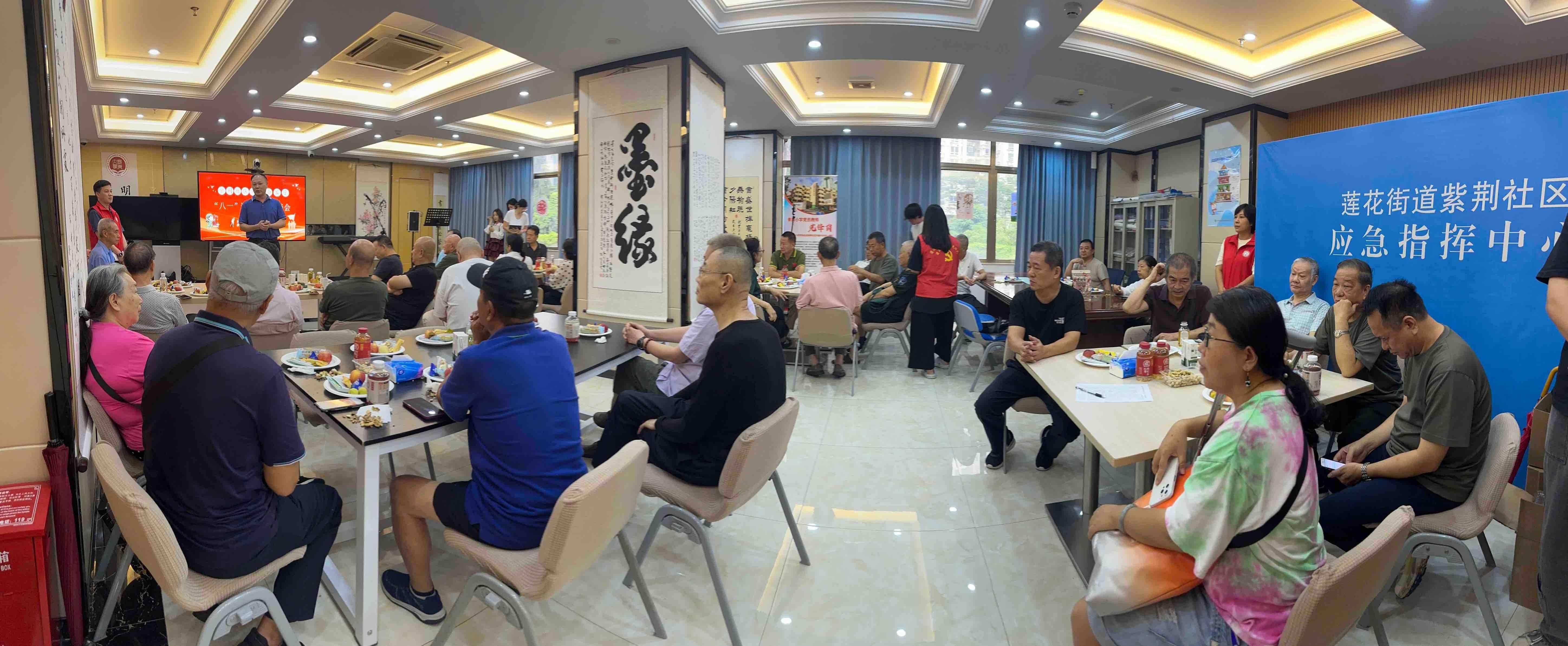 深圳莲花街道紫荆社区战友会客厅暨"八一"退役军人座谈会举办_活动