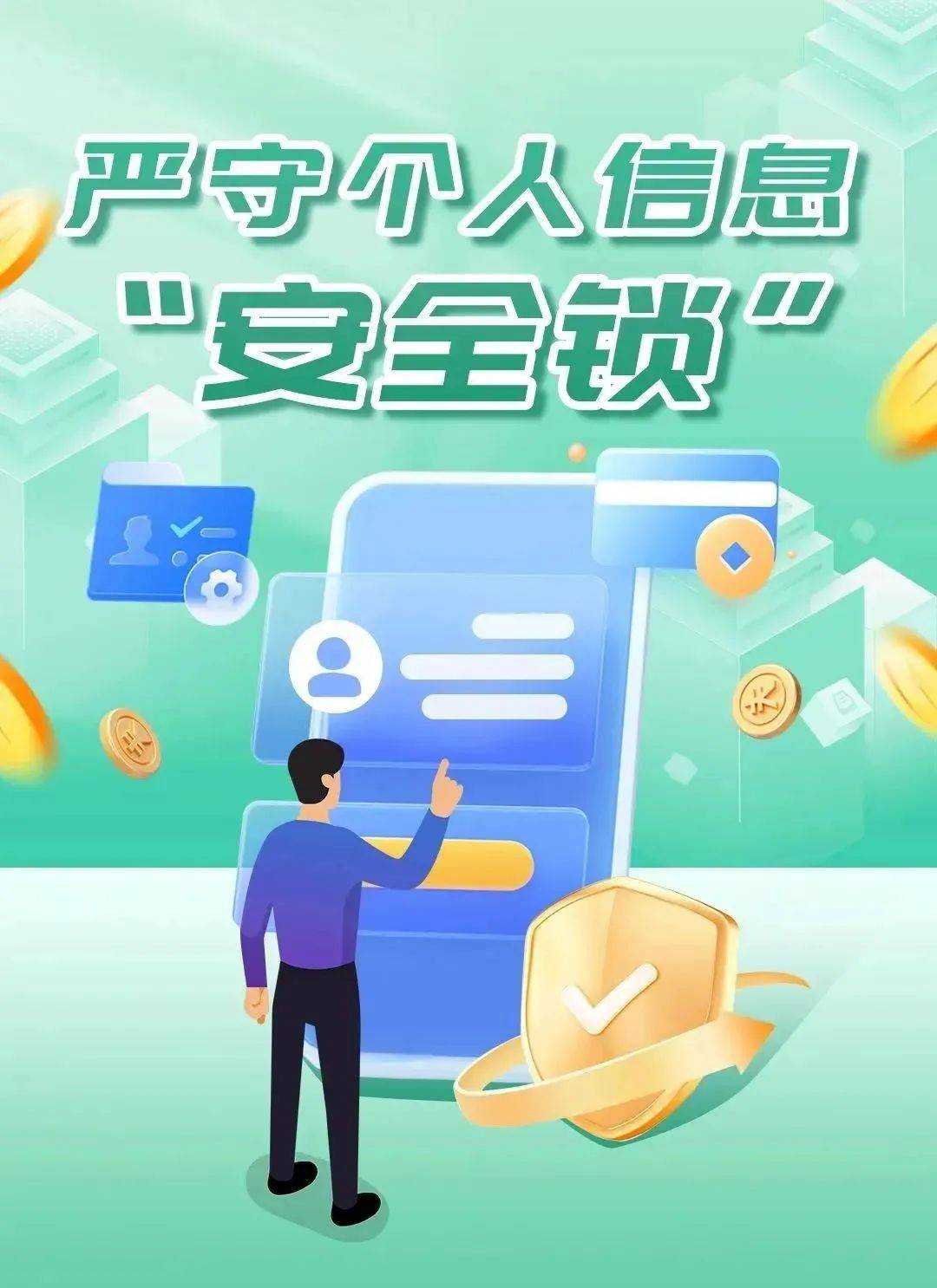 信息安全主要指什么