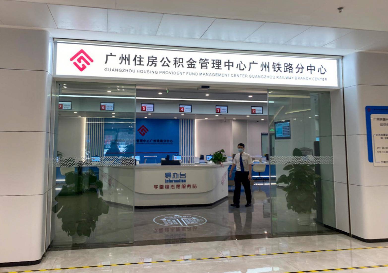 广州可提取住房公积金用于购房首付,不影响贷款额度计算
