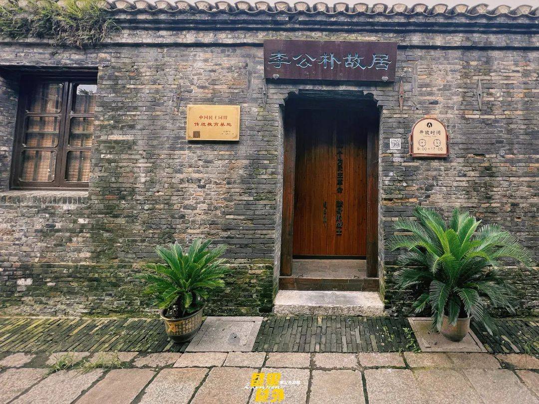 李公朴_故居_民居