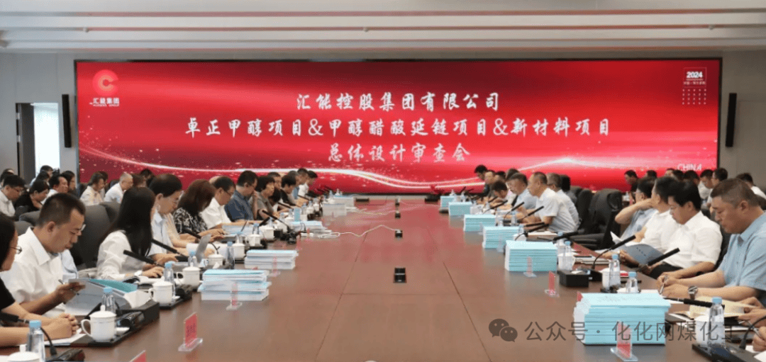 师林彬彬,国家能源投资集团有限责任公司教授级高工万国杰等涵盖综合