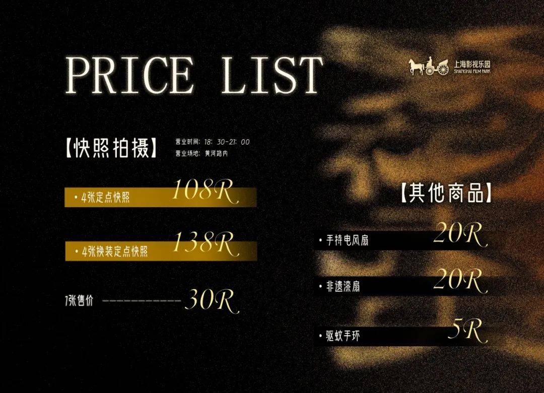 在上海影视乐园黄河路，拍一套属于自己的“繁花”！_搜狐网