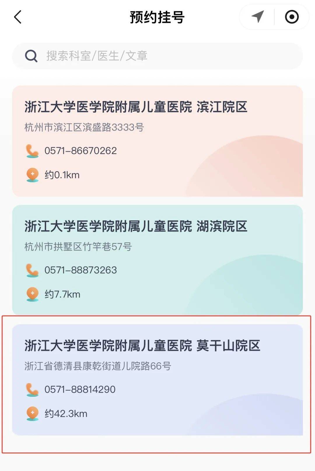 包含广安门中医院