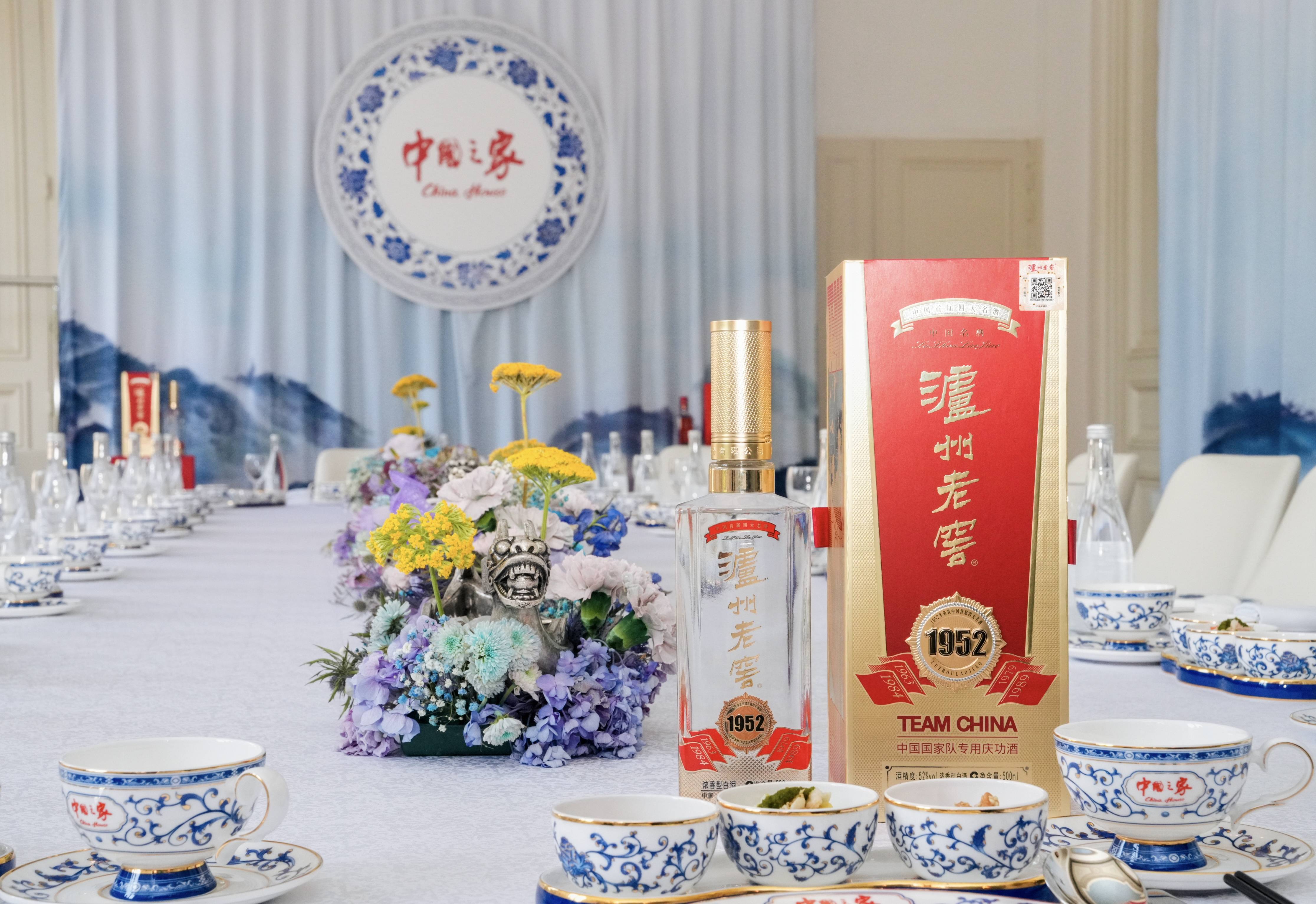 700年浓香致敬中国荣耀,泸州老窖team china中国国家队专用庆功酒在