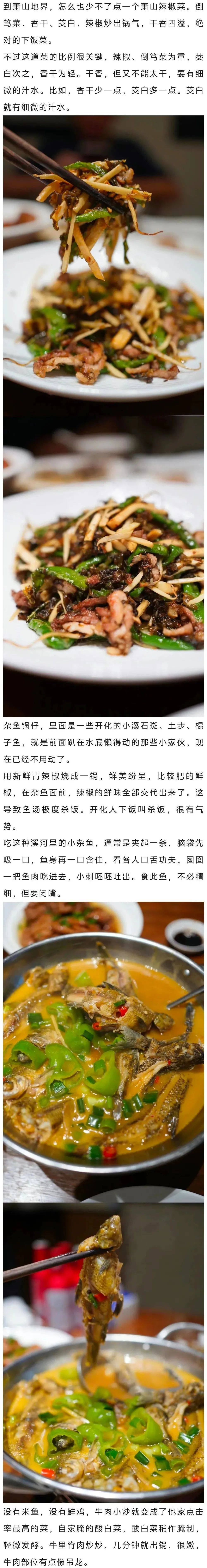 编辑:印青责编:项丹终审:祝春来源:杭州吃什么返回搜狐,查看更多