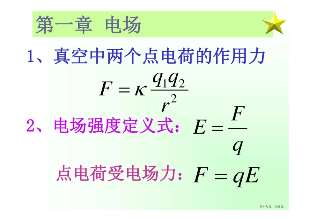 元电荷e等于多少图片