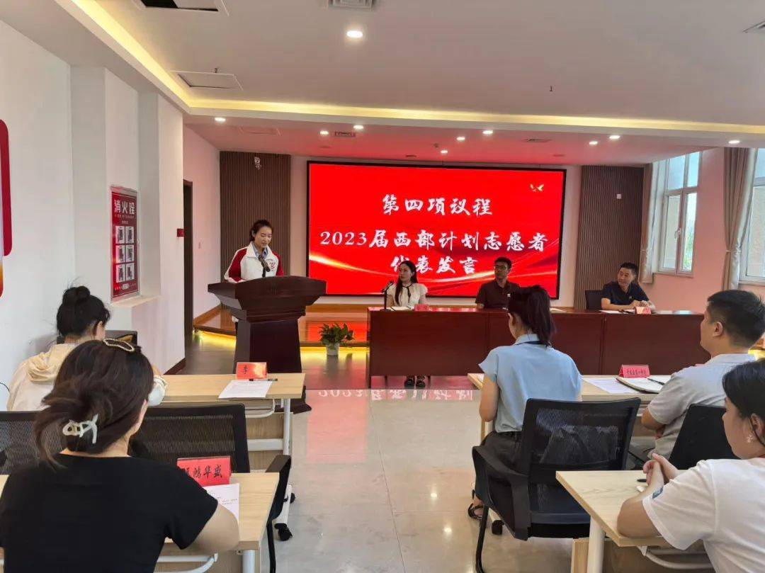 以志愿 致青春丨开发区成功举办“以志愿之名 赴青春之约”2024年大学生西部计划志愿者迎新见面会_服务_发展_管理工作
