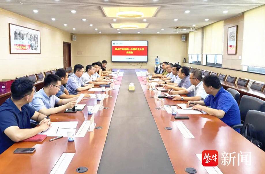 扬州市国资委带队赴中国矿大考察交流,寻求新能源产业