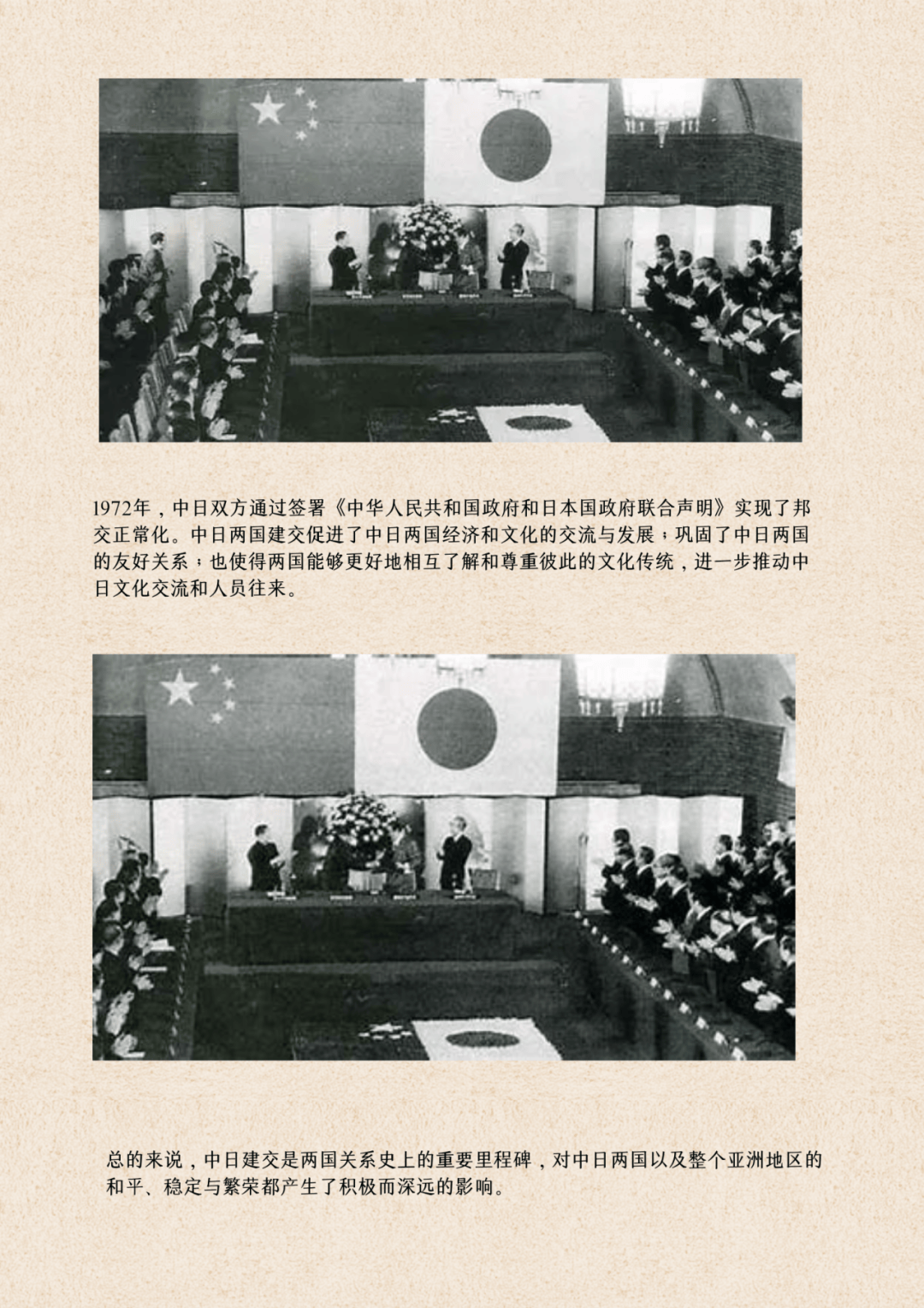 华夏堂堂 大国泱泱 | 回望新中国外交史