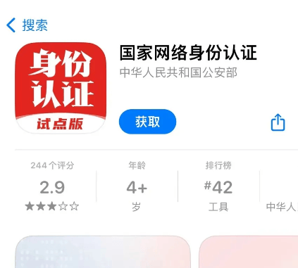 微信淘宝小红书等 67个 app 启动"网络身份证"试点;苏州佳能n 12补偿?