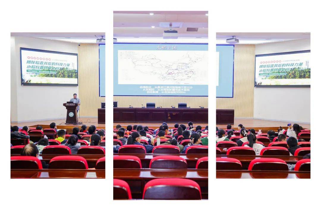 2024年富阳科普自由行第2期(总第64期)走进中国水稻研究所活动报名中