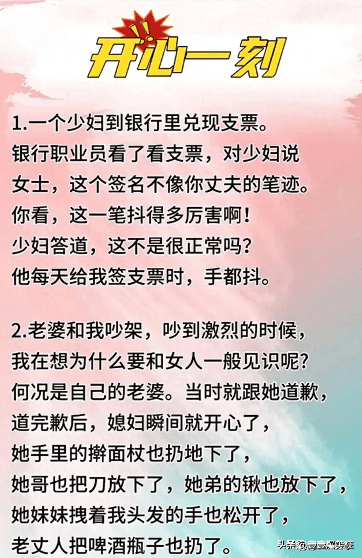 一个少妇到银行里兑现支票.幽默诙谐的段子,值得一看!