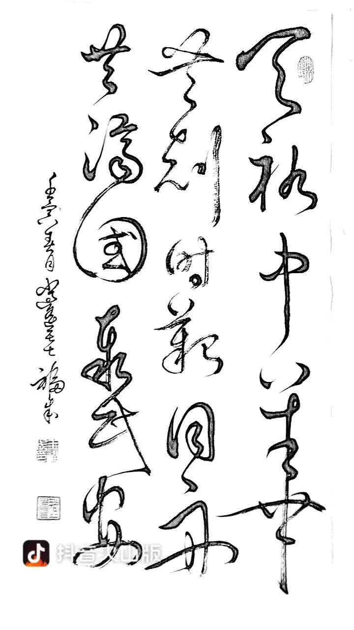天佑中华,共克时艰,同舟共济,国泰民安.原创书法作品