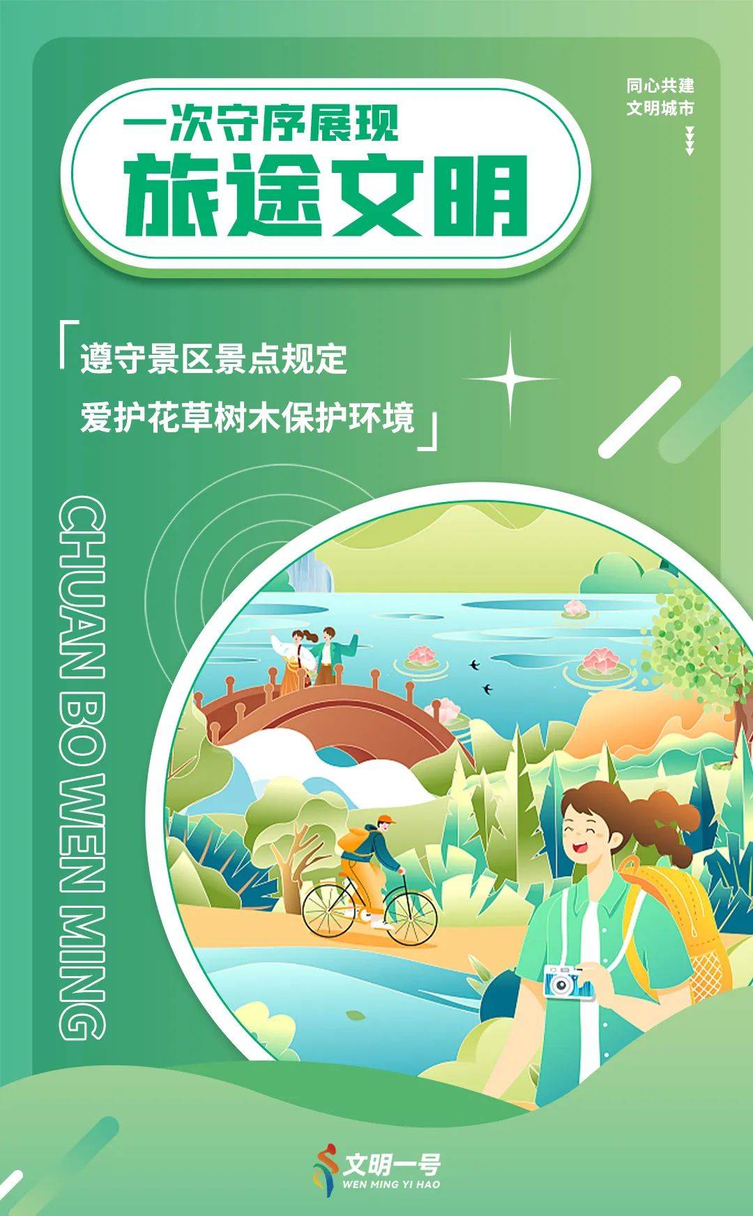 锦观新闻:管家婆一肖一码100澳门-城市：中国夏天最凉快的四个城市，晚上睡觉要盖被子，你都去过哪一个？  第2张