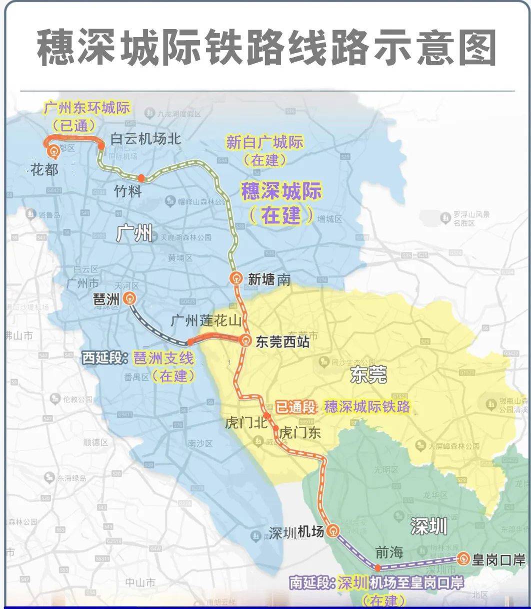 穗深城际线路图图片