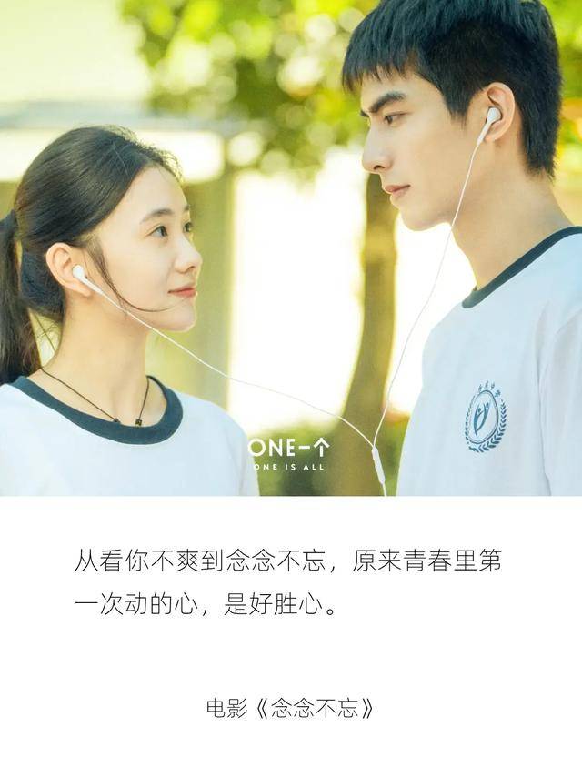 《念念相忘》想念不如相见?宋威龙演绎暖男少年,这句台词很高甜