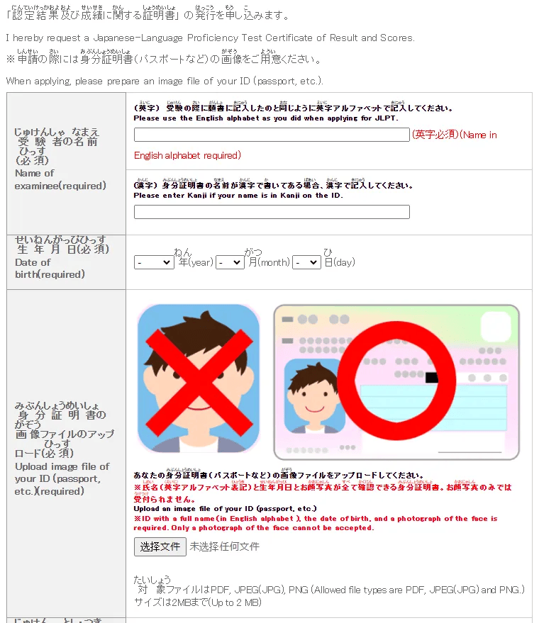 日本语能力考试证书要开始收费了!