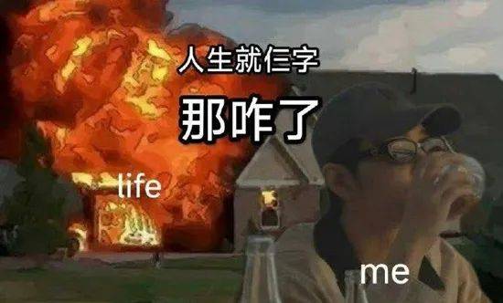 “那咋了文学”爆火！“那咋了”用英语怎么说？