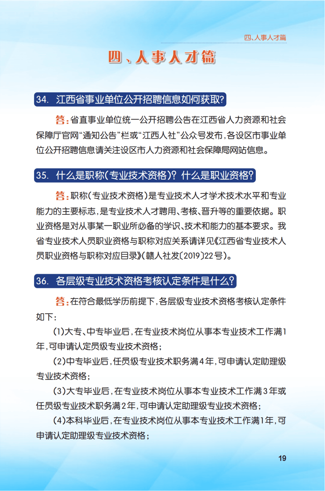 江西省大 学生创业 优惠政策相关图片3