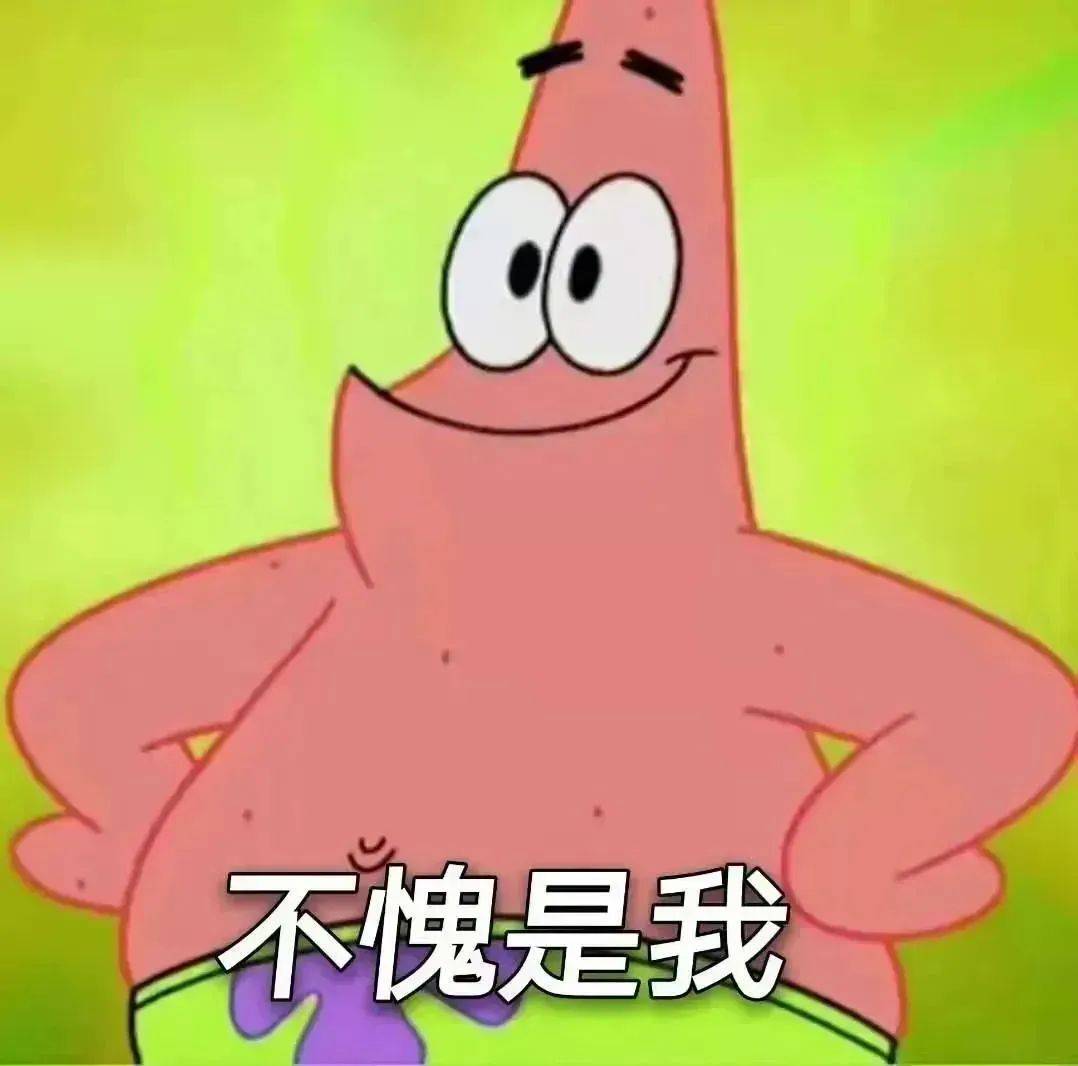 不太正常的表情包,有生理反应了?