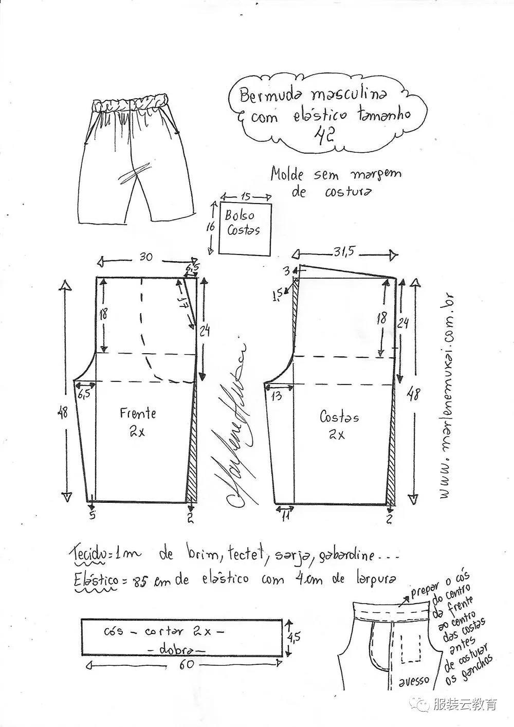 让宽松短裤纸样试试?